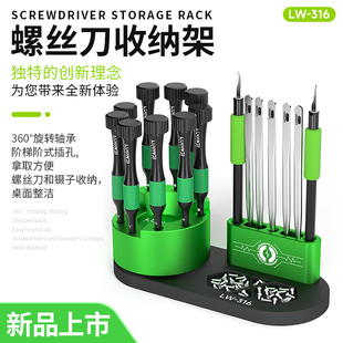 洛韦 手机维修工具整理架 旋转螺丝刀架多功能手机维修工具收纳架
