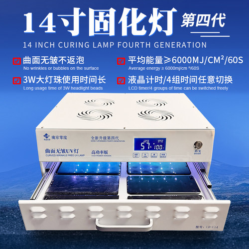 uv固化灯曲屏无皱固化灯南京零度
