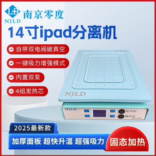 平板分离机16英寸大吸力智能