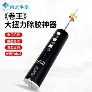 南京零度初见机大扭力同心度高
