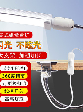 手机维修照明台灯 维修台LED射灯 5W/18/24W夹子式焊接工作强光灯
