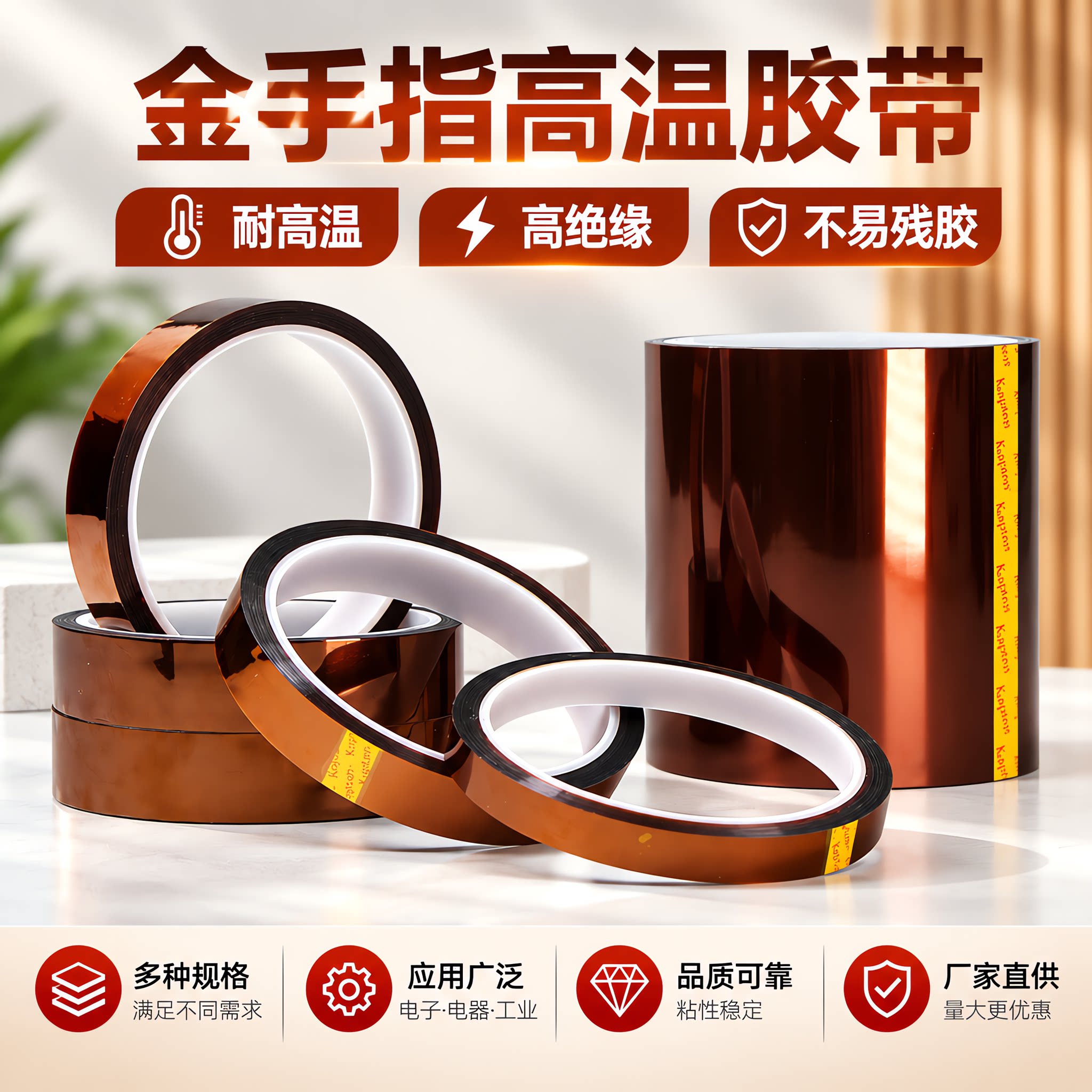 金手指高温胶带聚酰亚胺胶带烤箱隔热手机维修固定屏茶色绝缘胶带