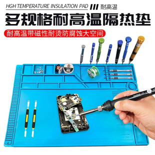 手机电脑维修工作台桌垫多功能磁性耐高温热风枪焊台隔热硅胶垫子