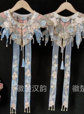精品珍珠领围天蓝色牡丹飘带水钻珍珠明制汉服云肩重工绣花百搭