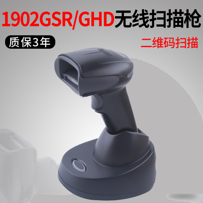 Honeywell霍尼韦尔1902GHD/GSR蓝牙无线二维码扫描枪条形码扫码枪