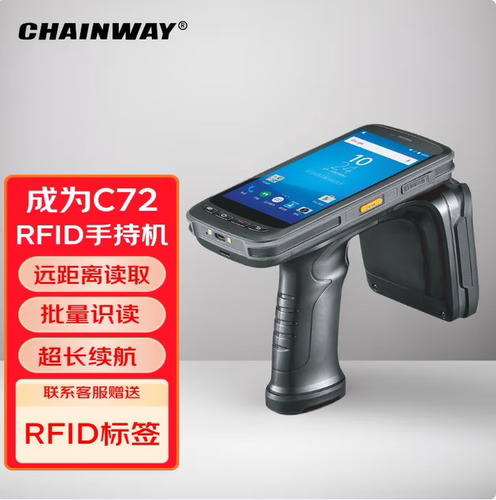 成为C72超高频RFID手持终端电子标签读写器手持机UPC码PDA扫描枪