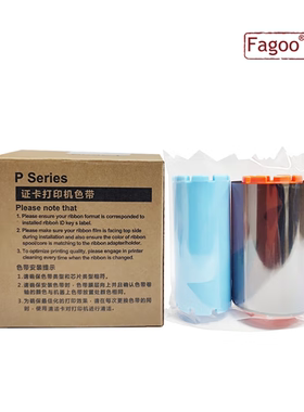 Fagoo法高P280e证卡机门禁卡健康证工作证会员卡片打印机彩色带