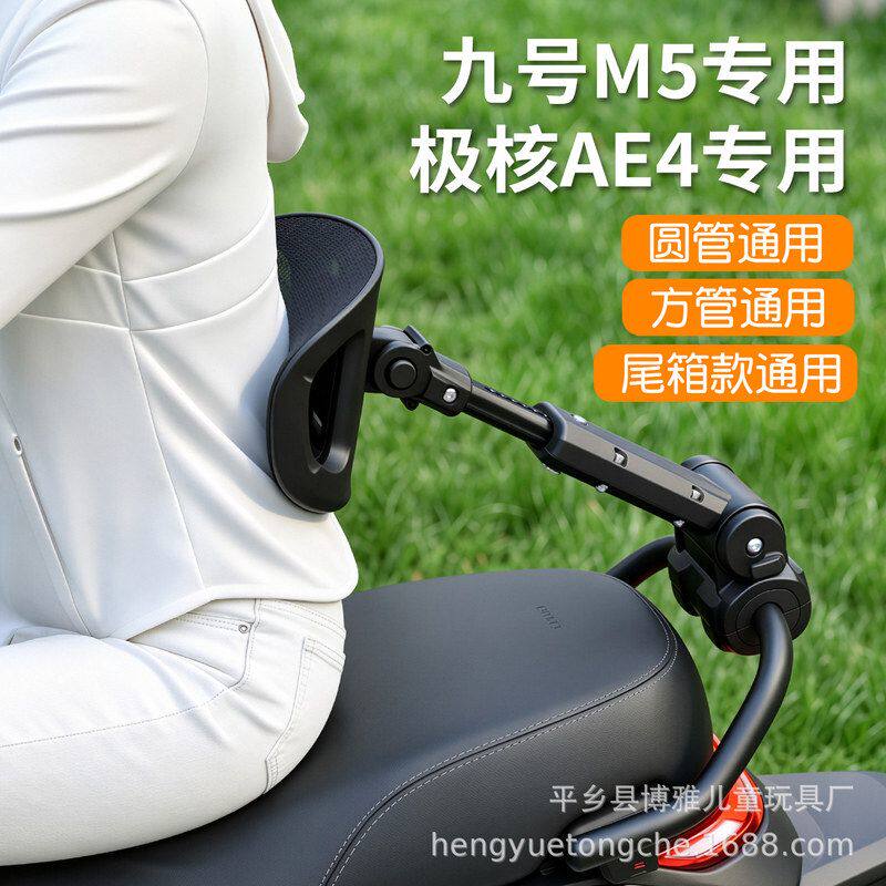 电动车折叠靠背加装腰靠伸缩配件电动车手机导航支架