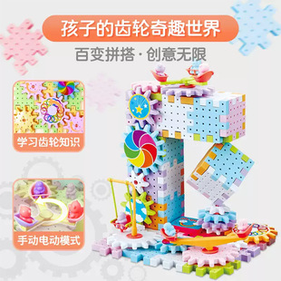 马卡龙旋转千变玩具益智大颗粒玩具 电动齿轮积木百变拼装 跨境