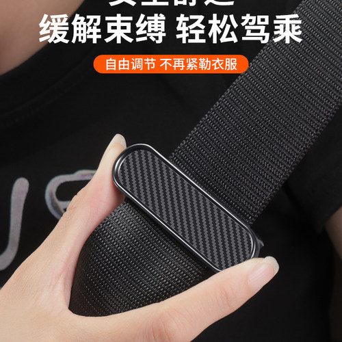 汽车安全带调节器防勒脖缓解束缚