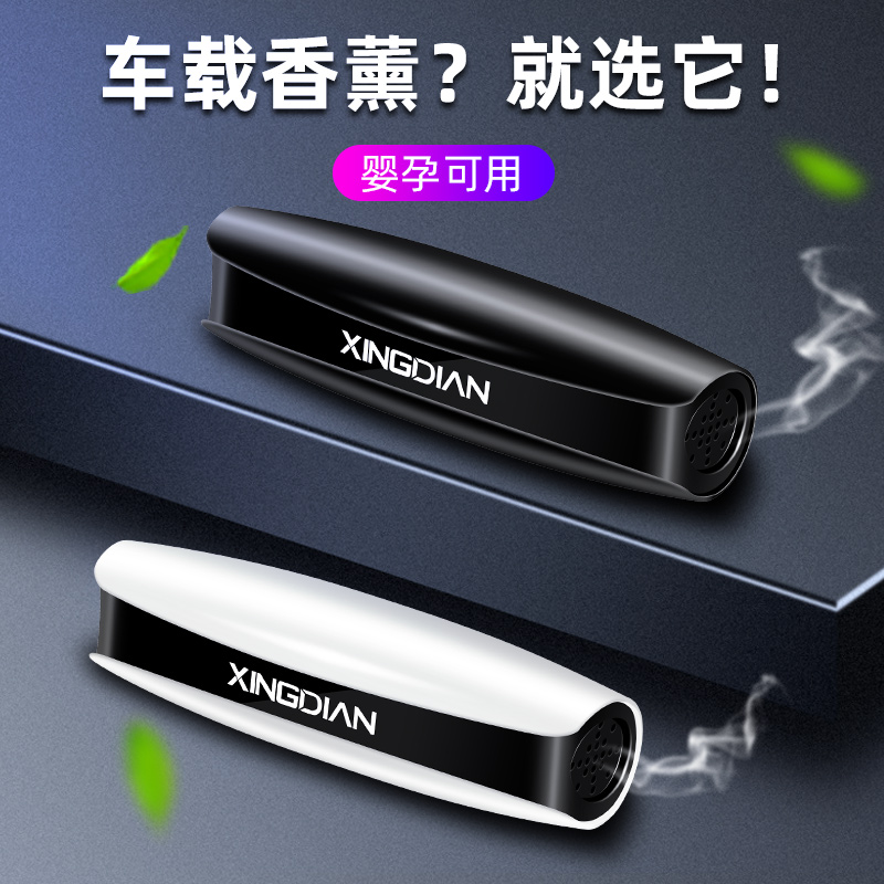 持久用品固体装饰摆件车载香水
