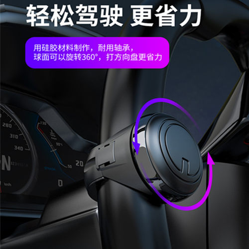 方向盘助力器省力球转向拐弯辅助