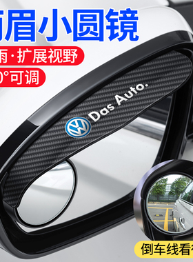 适用长安汽车CS75/35/55plus逸动辅助镜cx70小圆镜倒后镜倒车反光