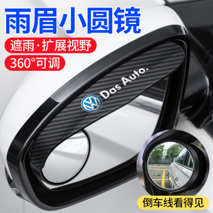 五菱倒车小圆镜星辰凯捷宏光VS3荣光730之光MINI汽车后视镜辅助镜