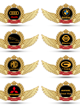 大众VIP汽车改装装饰金属车贴侧标车身车窗标别克现代天使装钸贴