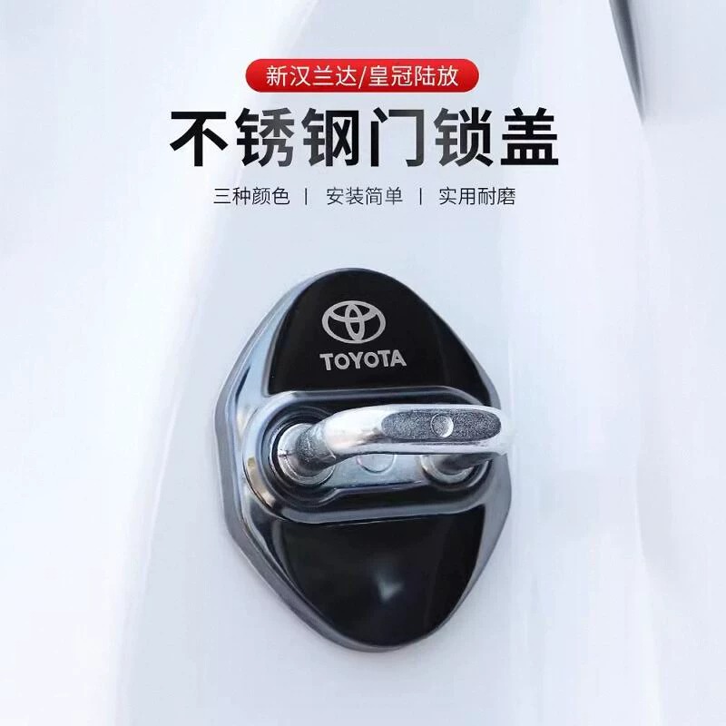 适用丰田凯美瑞威飒荣放rav4雷凌卡罗拉汽车门锁盖保护扣不锈刚盖
