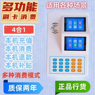 新力饭堂食堂消费机网络刷卡机学校工厂打卡机就餐售收费系统计次