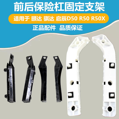 正品保险杠固定卡扣牢固不松动