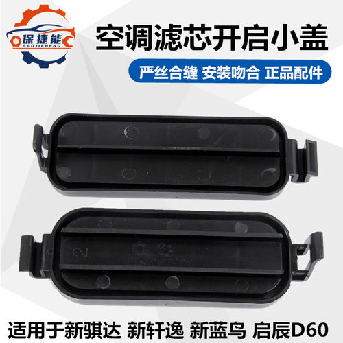 原车尺寸 严丝合缝