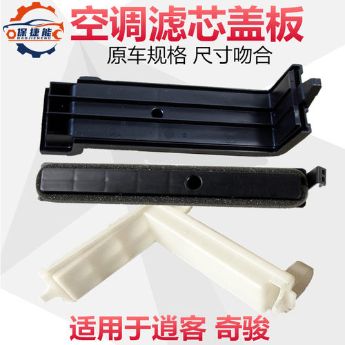 适配08-22逍客奇骏空调滤芯