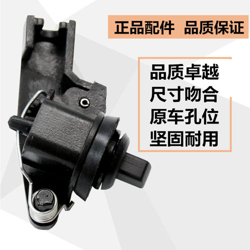 适用逍客颐达骐威启辰油箱盖锁扣