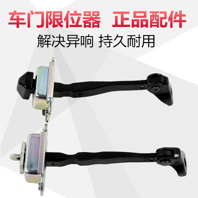 天籁骐达颐达轩逸骊威车门限位器