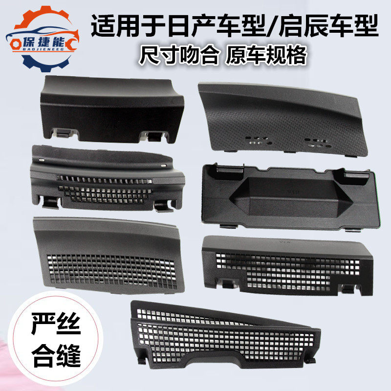 颐达蓝鸟骊威奇骏启辰号码车架