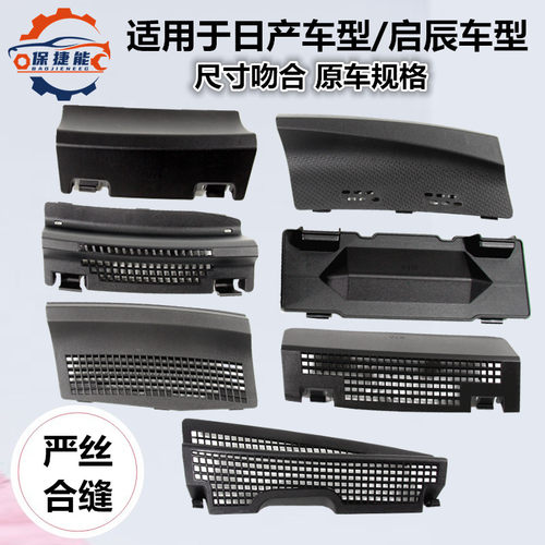 颐达蓝鸟骊威奇骏启辰号码车架