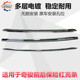 饰条防撞条电镀条 奇骏后保险杠亮条前护杠镀铬饰条装 适配14 21款