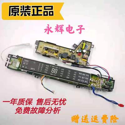 适用海尔洗衣机电脑控制主板0031800075/A/C/D/JA显示板配件
