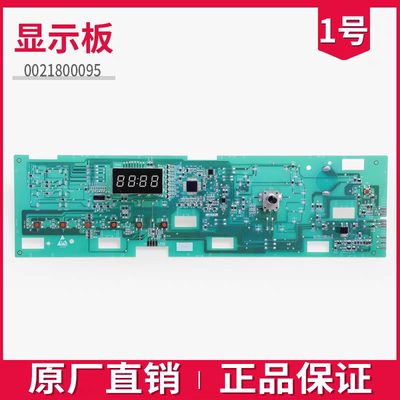 0021800095/C/F/L/K/FA海尔滚筒洗衣机电脑板电源版显示主板0095