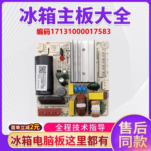 适用美的冰箱电脑板BCD-328WFGPM电源主板17131000017583驱动主板
