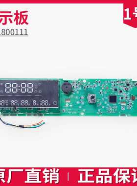 海尔滚筒洗衣机电脑板EG10014BD59GU1JD/XQG80-HBDX14756GU1 0111