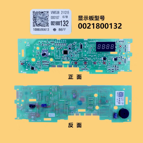 海尔统帅滚筒洗衣机电脑板G80718B12S G8071812S N EG7012B29W N