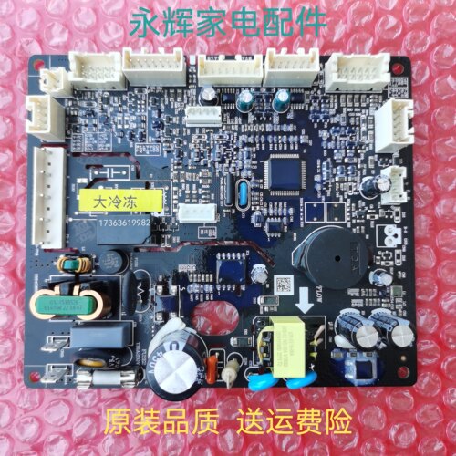 0061801012E/B/A/G/Y/BV/BX/Z海尔冰箱电脑板控制主板电源板配件