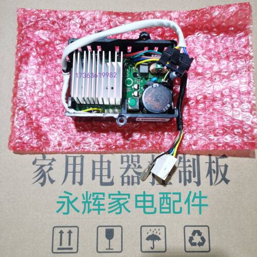 适用美的滚筒洗衣机驱动板科宁 DC-06019变频板dc-06019