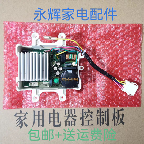 洗衣机BLDC-SLWPI-SPC TG100-14366WMUDT TG100PURE变频板