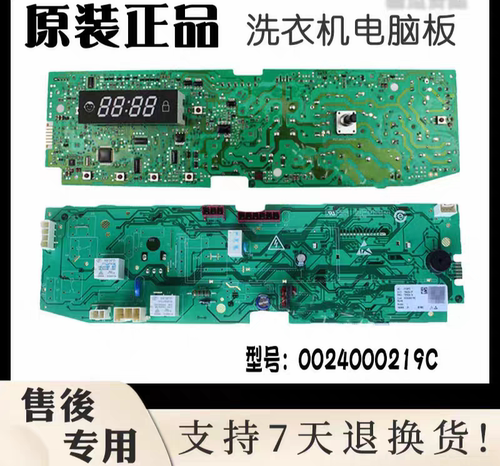 滚筒洗衣机电脑板XQG50-B12866FM XQG70-B10866A 0024000219C