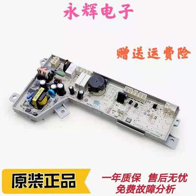 海尔洗衣机0034000532/A/B/C/D/E/F/G电源板电脑板程控器原厂全新
