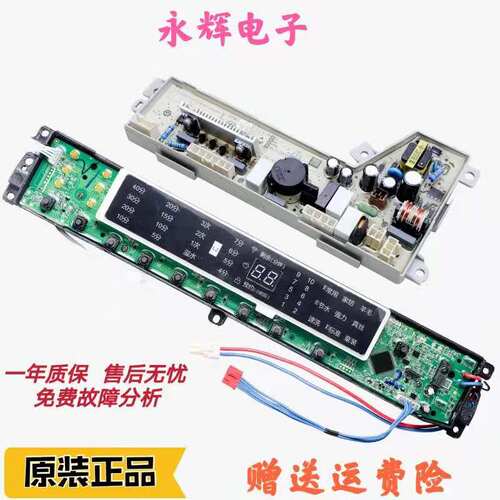 海尔双动力洗衣机电脑板S85188Z61 控制板显示电路主板020WN/532C