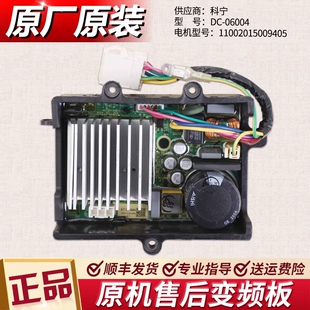 美的小天鹅滚筒洗衣机变频电机驱动板BLDCA-420-2 科宁DC-06004