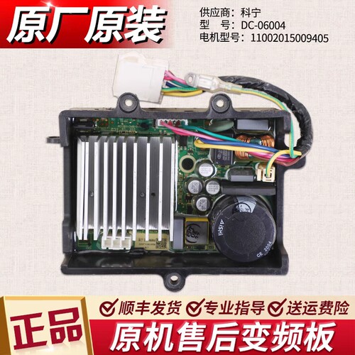 美的小天鹅滚筒洗衣机变频电机驱动板BLDCA-420-2 科宁DC-06004