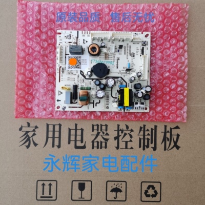 0061800967AH海尔电冰箱电脑控制板主板