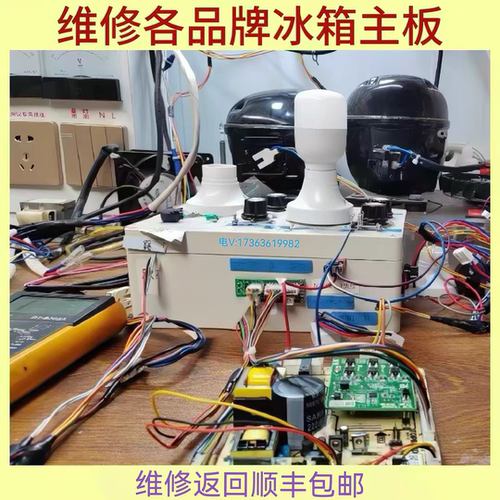 维修各种家用电器控制电脑板冰箱空调洗衣机油烟机集成灶控制主板