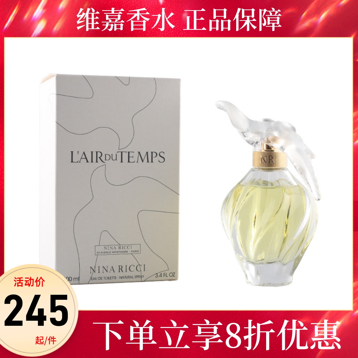 丽娜蕙姿比翼双飞女士香水花香