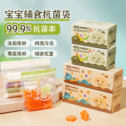 日本冷冻抗菌食品级保鲜密封袋子