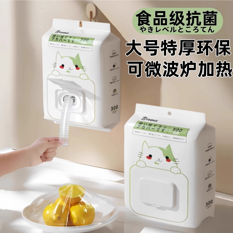 日本进口保鲜膜套一次性冰箱保鲜套罩保鲜袋防尘保温【抗菌防尘】,餐饮具,保鲜膜套,淘宝优惠券,粉丝福利购,淘宝优惠卷
