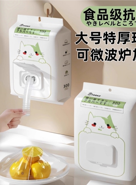 日本进口保鲜膜套一次性冰箱保鲜套罩保鲜袋防尘保温【抗菌防尘】
