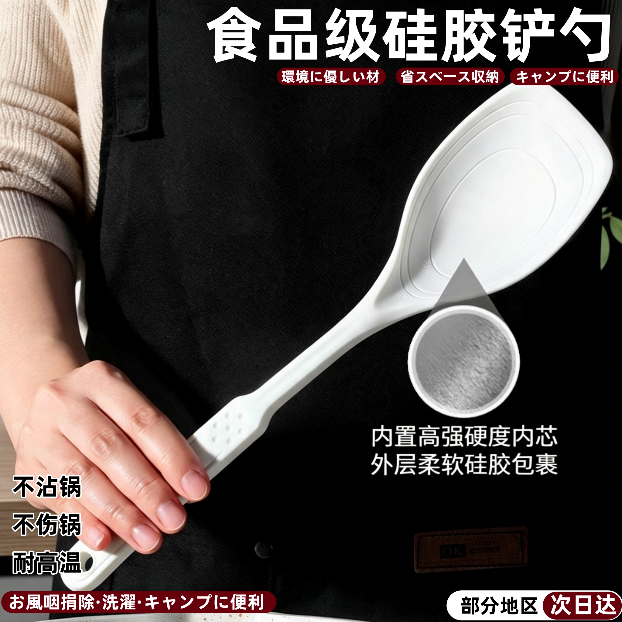 日本家用多功能炒菜铲硅胶锅铲二合一多用途硅胶铲勺食品级饭漏勺
