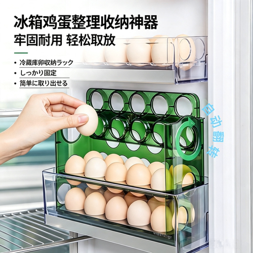 日本厨房冰箱翻盖鸡蛋家用收纳盒